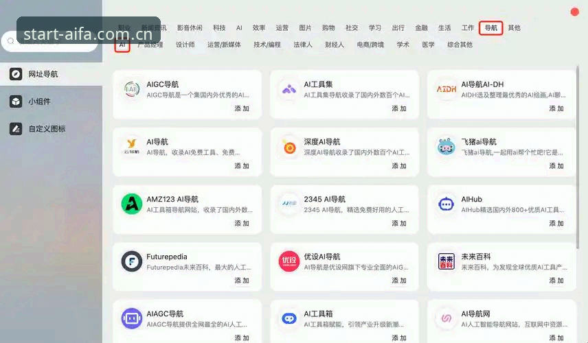 aifa体育平台官方入口深度评测：从老旧网址到V3通道的实测笔记